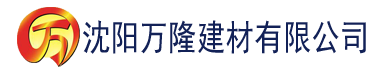 沈阳冬瓜视频官网建材有限公司_沈阳轻质石膏厂家抹灰_沈阳石膏自流平生产厂家_沈阳砌筑砂浆厂家